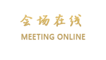 通化中东戴斯酒店